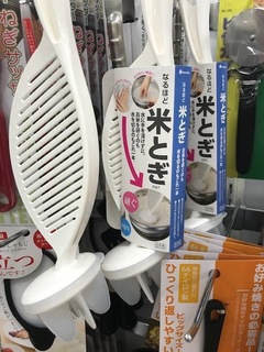 コメ研ぎ.jpg