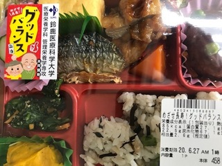 大学提携弁当.jpg